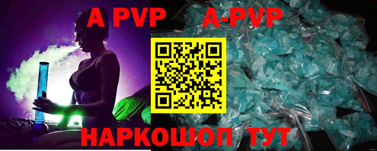 APVP Crystall  Вход с VPN  Alpha-PVP кристаллы  A PVP  Alpha-PVP мука  Азнакаево 
