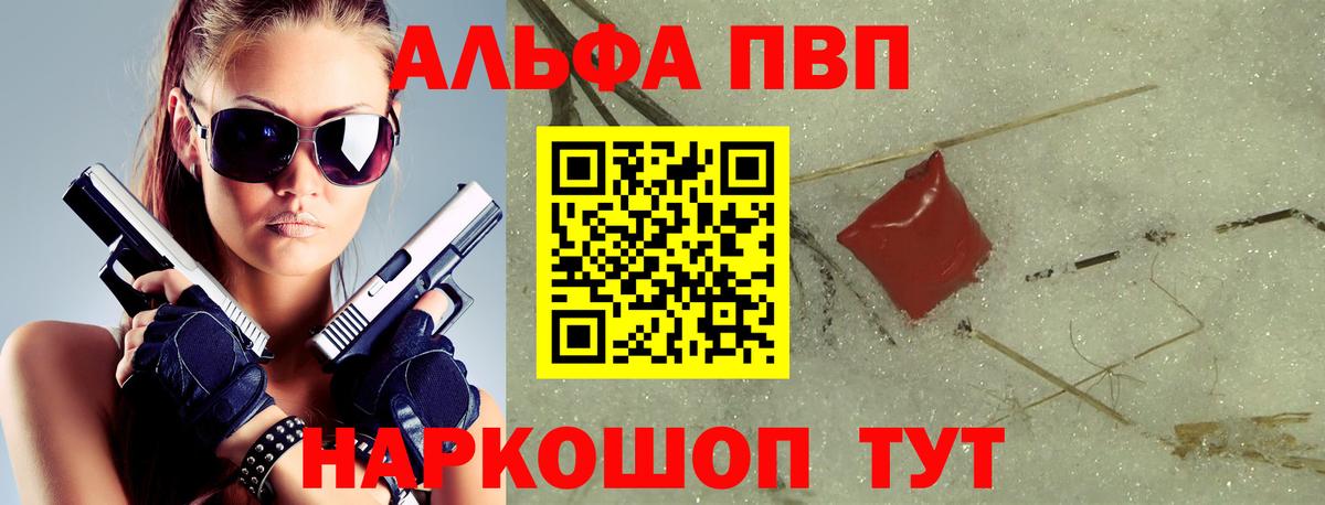 Alpha PVP СК Азнакаево