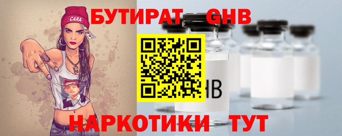 БУТИРАТ буратино Азнакаево