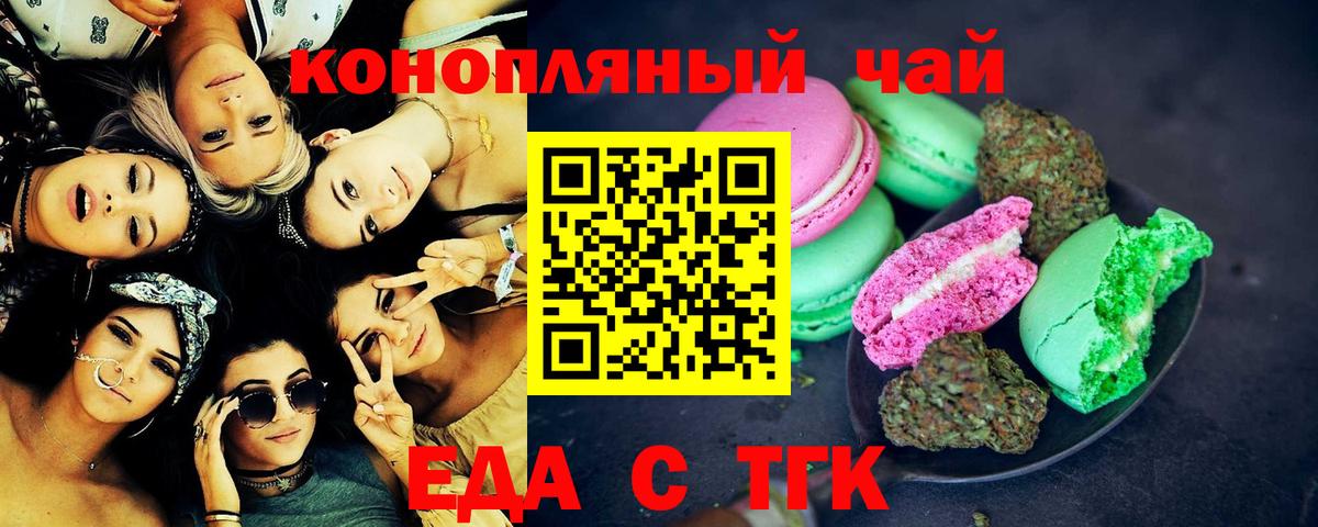 Азнакаево  Canna-Cookies конопля  Вход с VPN 