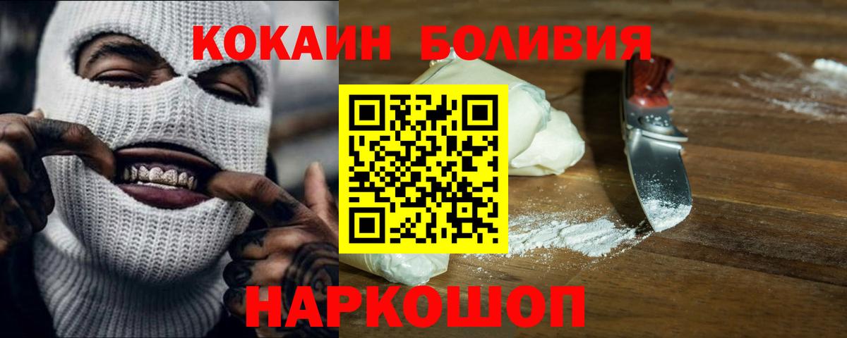 Азнакаево  КОКАИН 97%  COCAIN Эквадор  Cocaine  Вход с VPN 