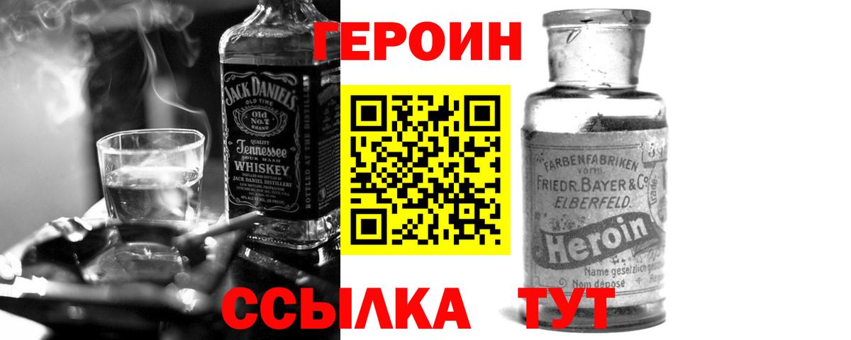 ГЕРОИН Афган  Героин  Азнакаево  Вход с VPN 