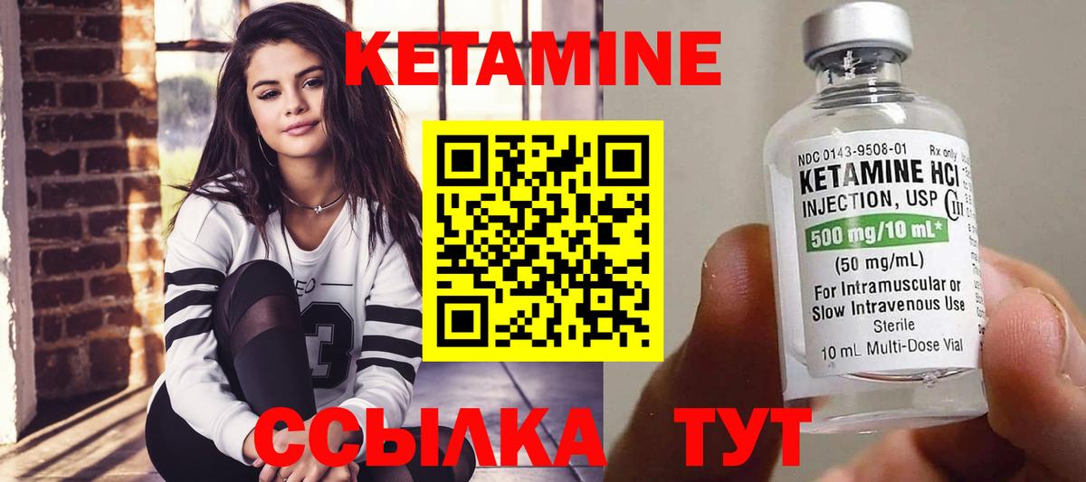 Азнакаево  Кетамин VHQ  Вход с VPN 
