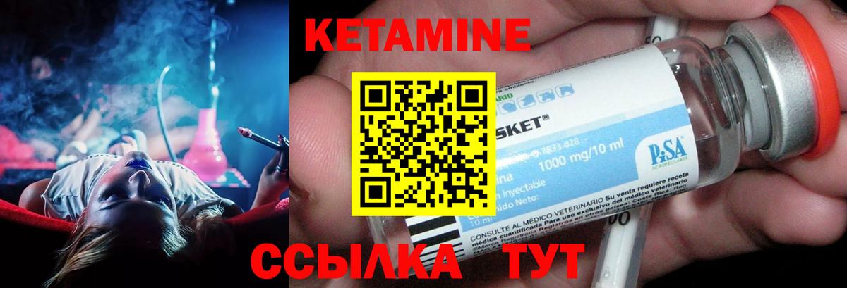 Кетамин VHQ Азнакаево