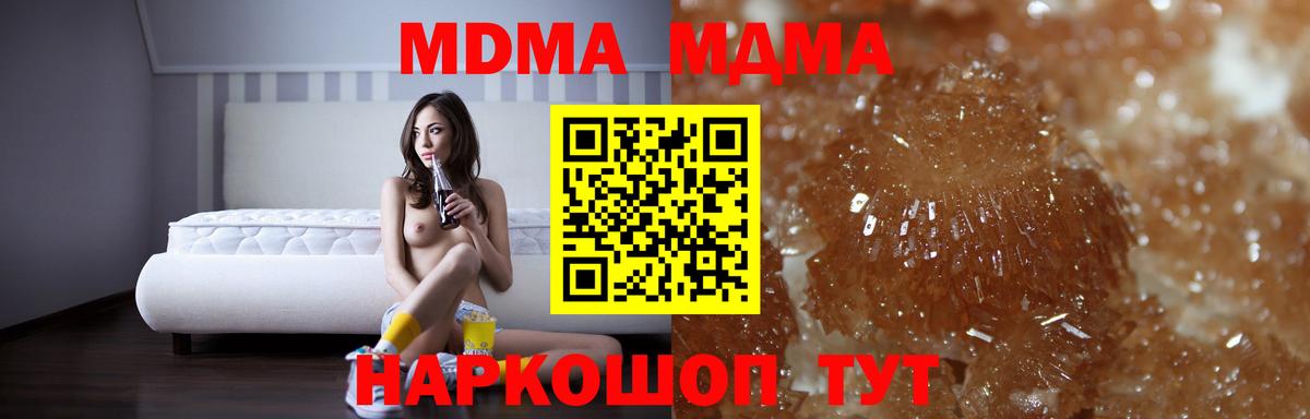 Азнакаево  МДМА crystal  MDMA кристаллы  Вход с VPN 