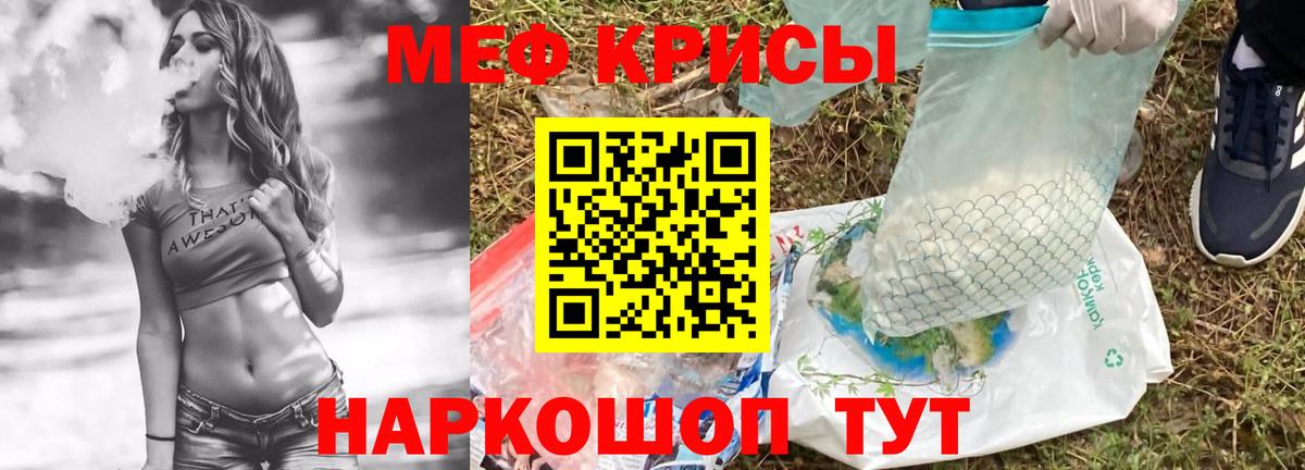 Азнакаево  МЕФ 4 MMC  Мефедрон кристаллы  Вход с VPN 