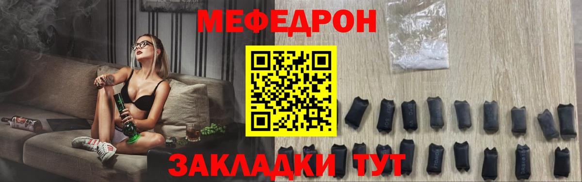 Меф мяу мяу кристаллы Азнакаево