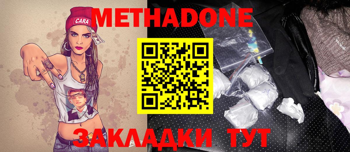 Азнакаево  Метадон белоснежный  hydra сайт  Вход с VPN 