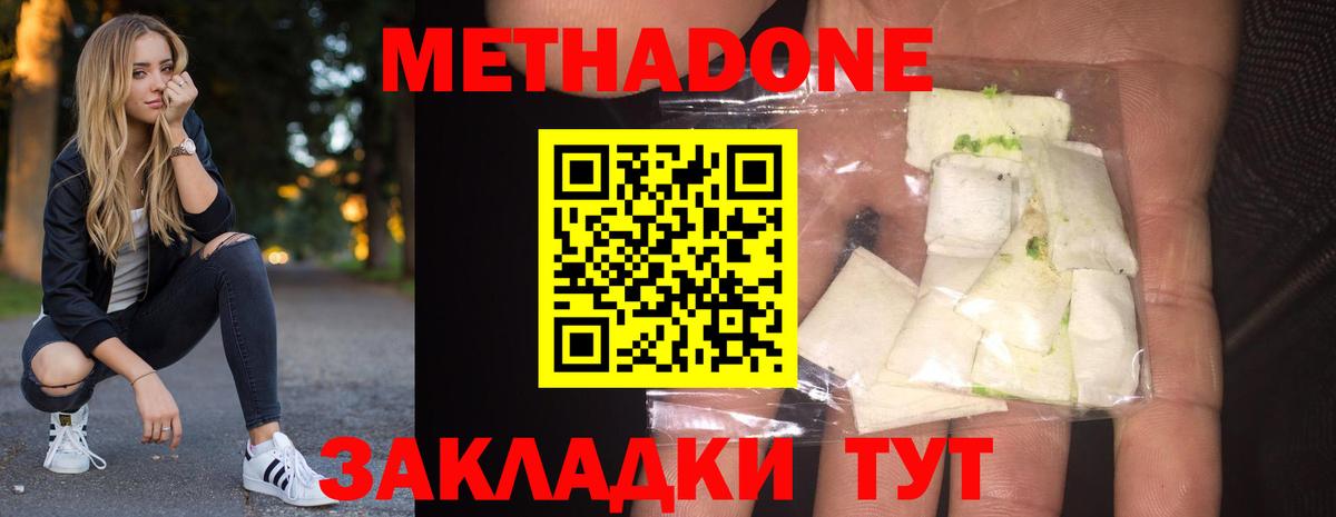 Метадон VHQ Азнакаево