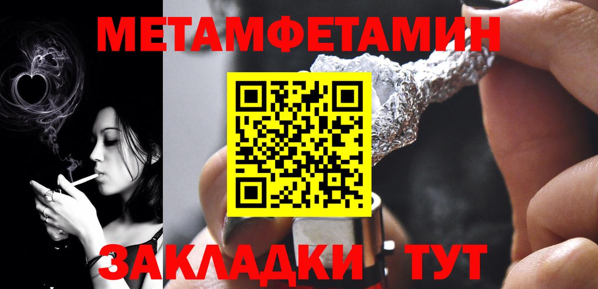 МЕТАМФЕТАМИН пудра  МЕТАМФЕТАМИН пудра  Азнакаево  Вход с VPN 