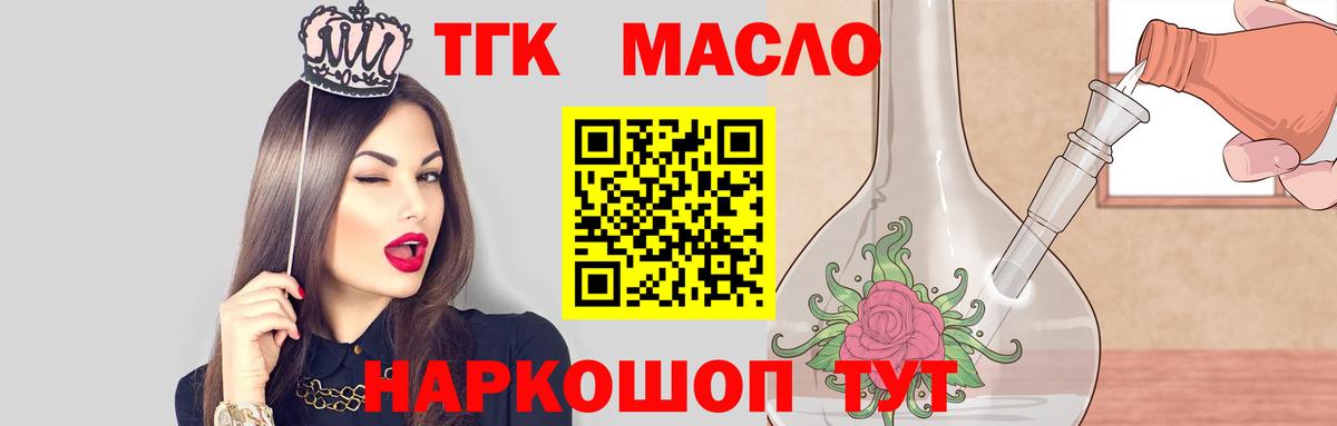 Дистиллят ТГК Wax  ТГК THC oil  наркотики  Вход с VPN  Азнакаево 