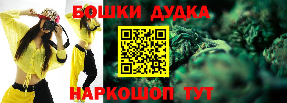 Конопля MAZAR  Бошки Шишки THC 21%  Каннабис Ganja  Азнакаево  Вход с VPN 